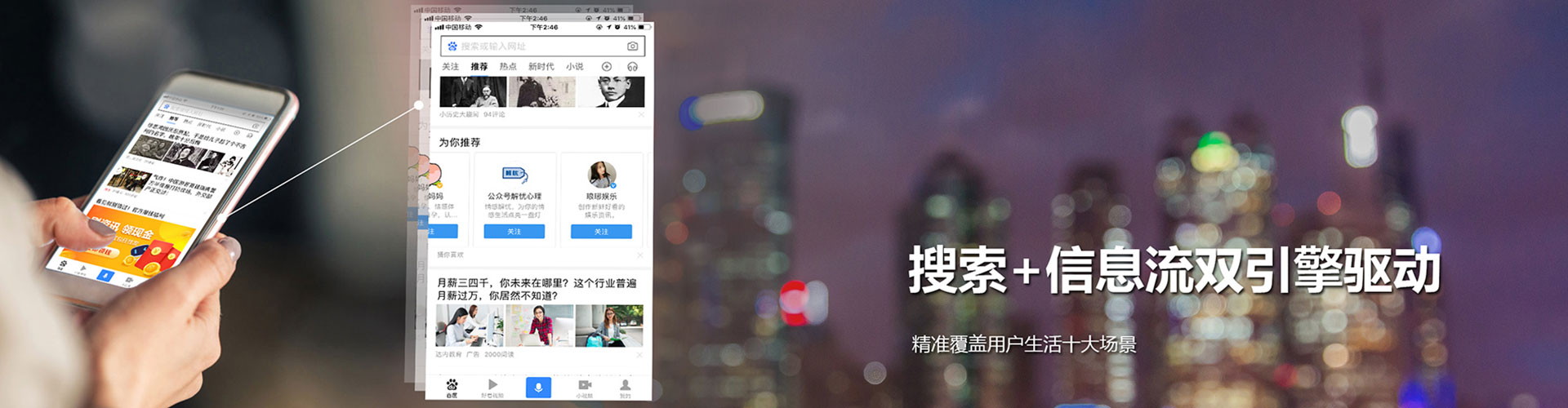 荷塘百度竞价运营
